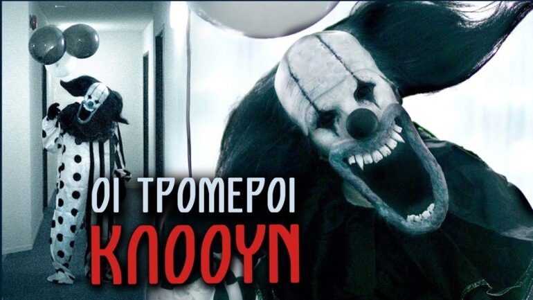 Κλόουν
