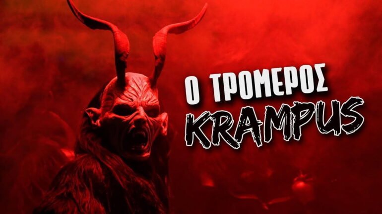 Krampus