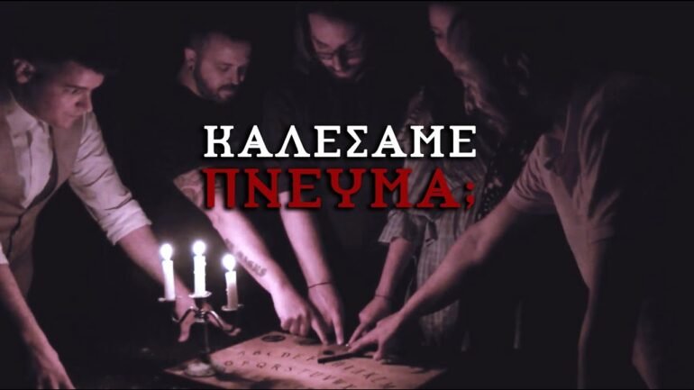 seance