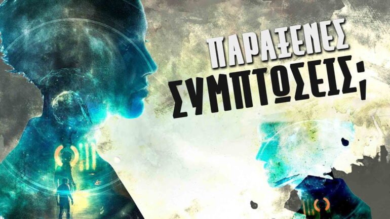 Συμπτώσεις
