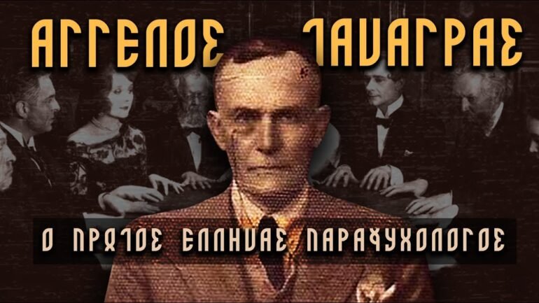 Άγγελος Τανάγρας