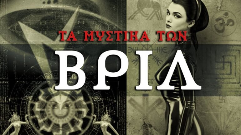 Βριλ
