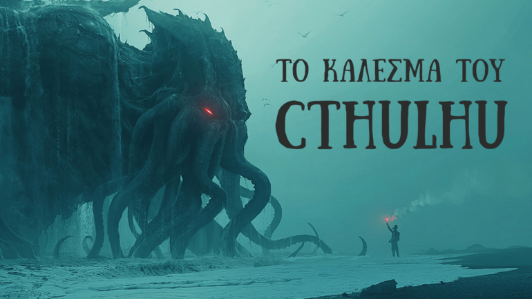 ΚΘΟΥΛΟΥ