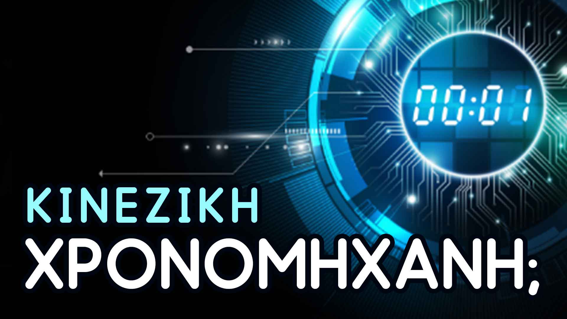 τμ