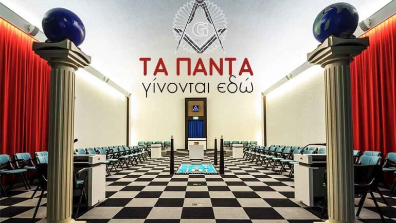 μυστικές οργανώσεις