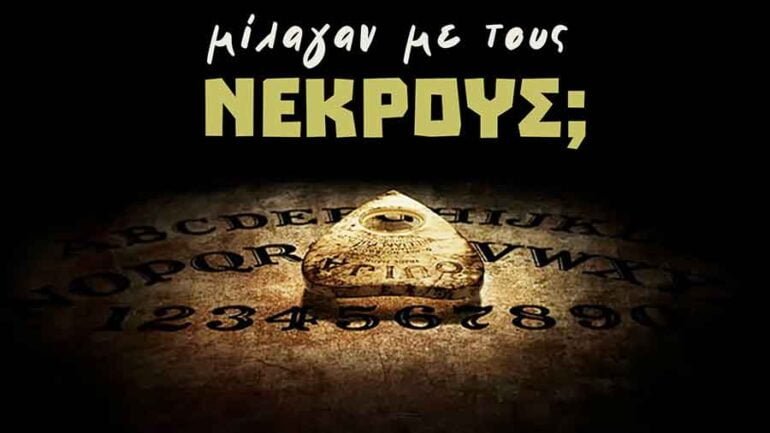 αδερφές Fox