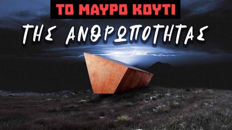 mayro kouti