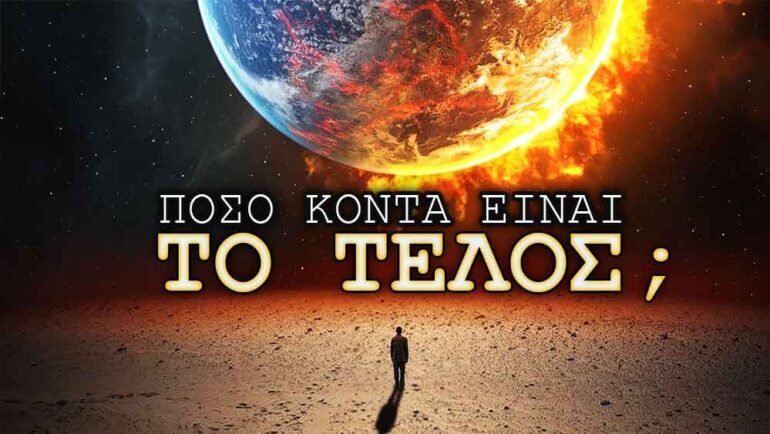 end of the world Recovered