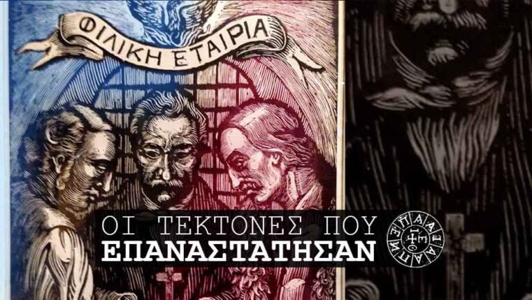 φιλική εταιρεία