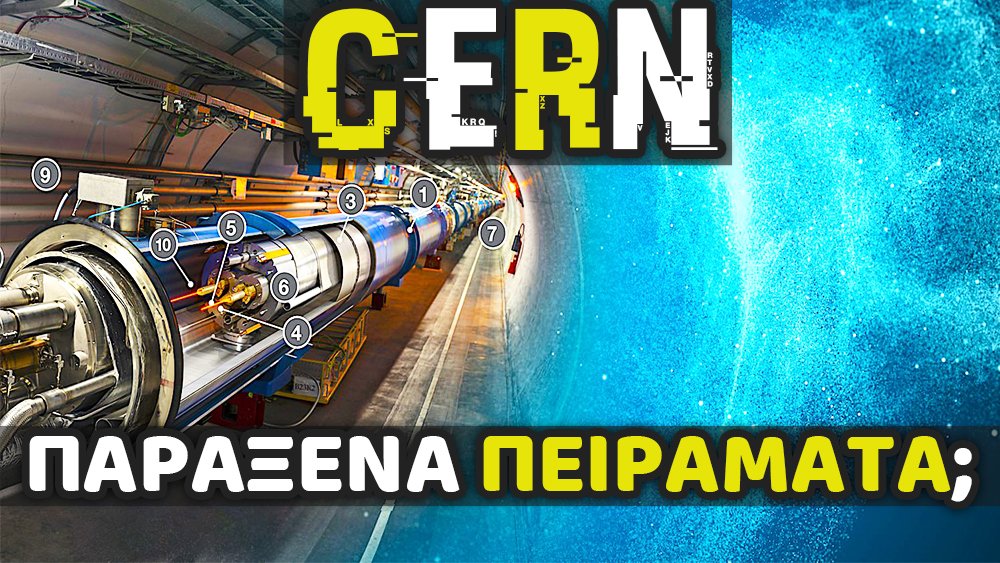 Cern