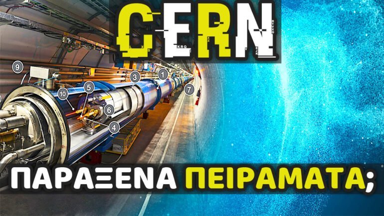 Cern