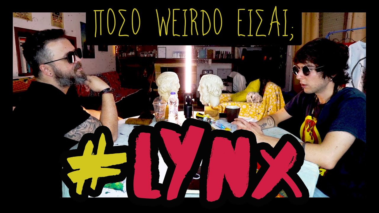 Ποσο WEIRDO είναι ο LYNX;