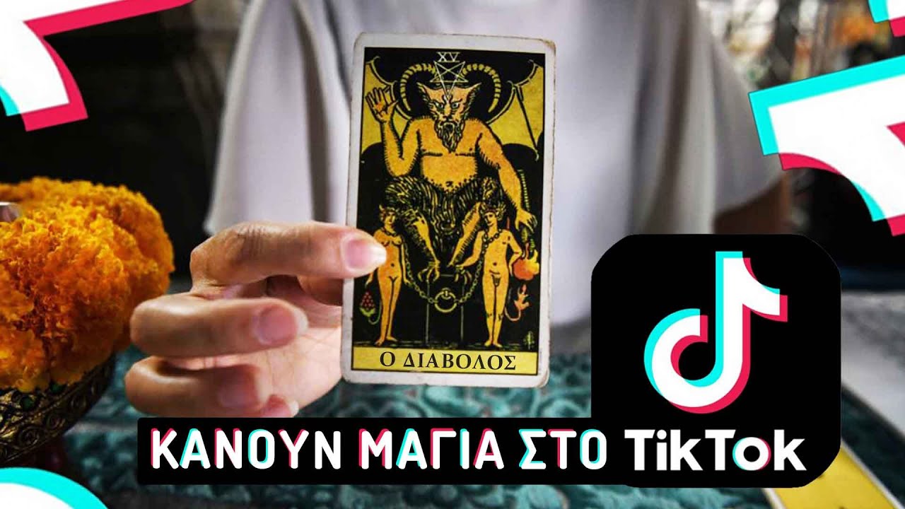 Witchtok: Μάγια και Ξόρκια...στο TikTok