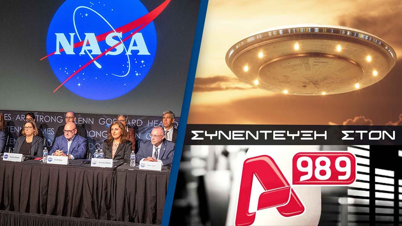 NASA: ΣΙΓΟΥΡΑ ΥΠΑΡΧΕΙ ΕΞΩΓΗΙΝΗ ΖΩΗ