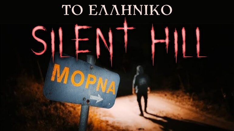 Μορνα