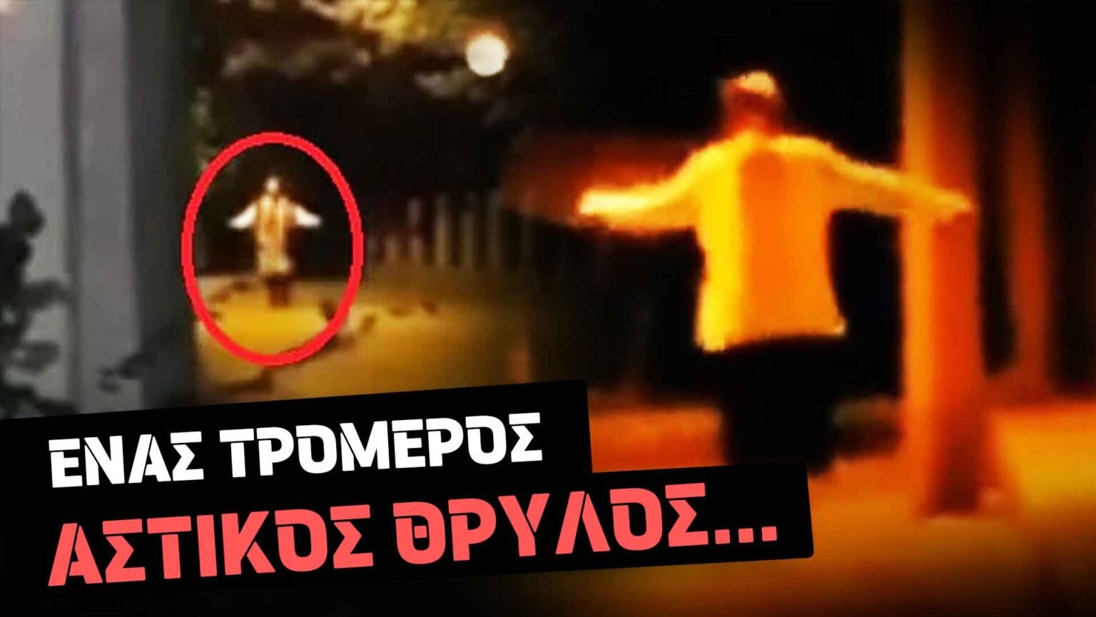 παράξενη γυναίκα που χορεύει στη Σερβία