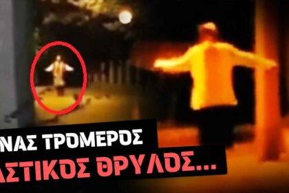 παράξενη γυναίκα που χορεύει στη Σερβία