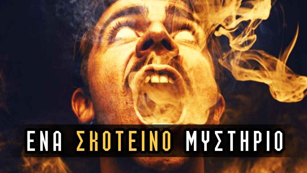 αυτόματη ανάφλεξη