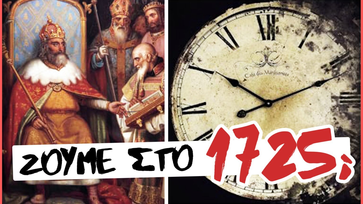 phantom time hypothesis