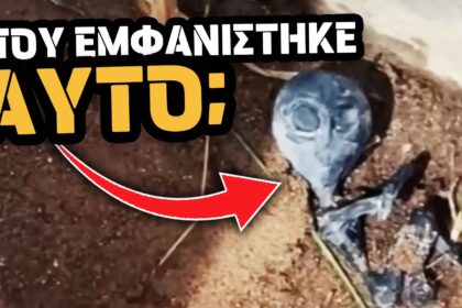 εξωγήινοι στην Βολιβία
