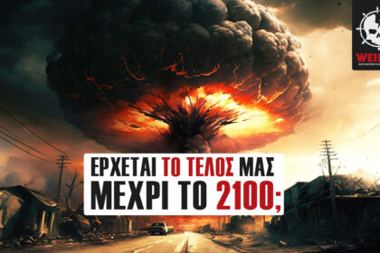 Κλιματική αλλαγή