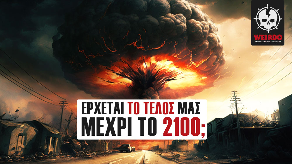 Κλιματική αλλαγή