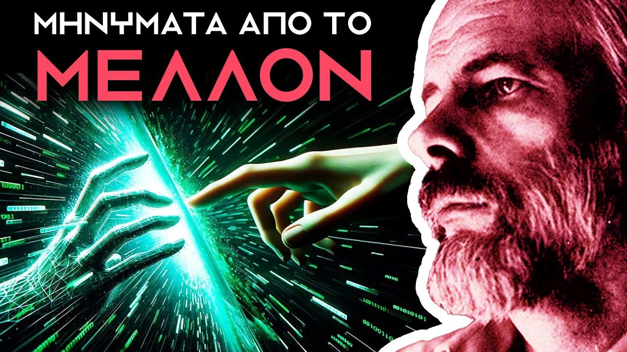 Philip Dick, Ο Προφήτης της Δυστοπίας:  Τι είδε πριν από εμάς; |  Weirdo