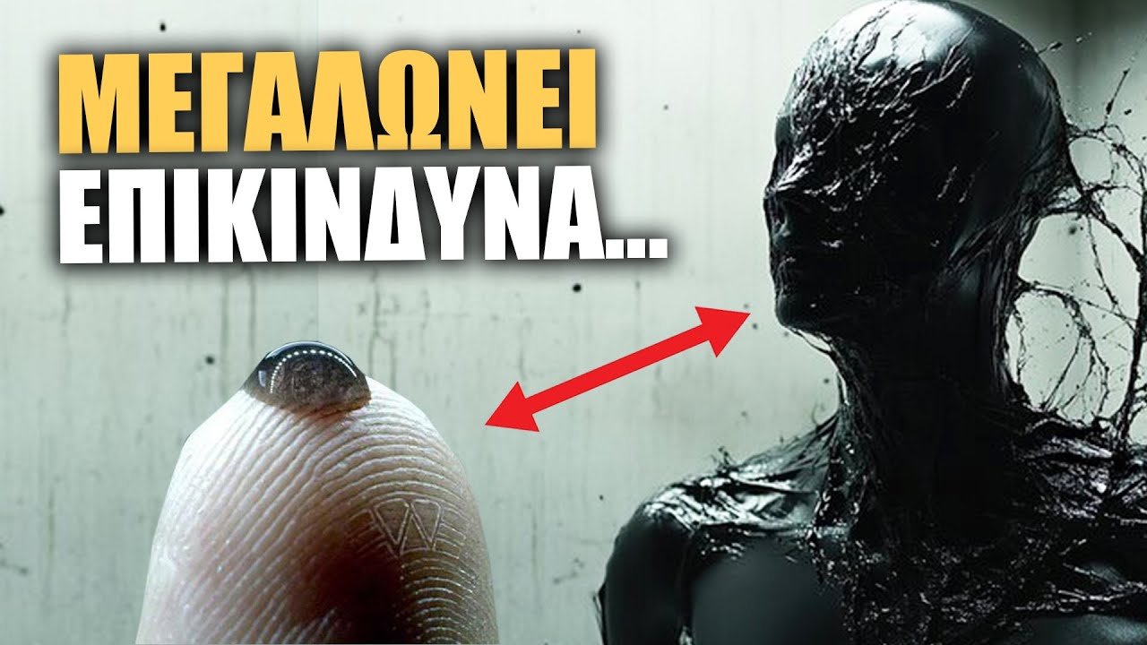 Κάτι ήρθε στην Γη... ΚΑΙ ΔΕΝ ΕΙΝΑΙ ΑΝΘΡΩΠΙΝΟ | Weirdo