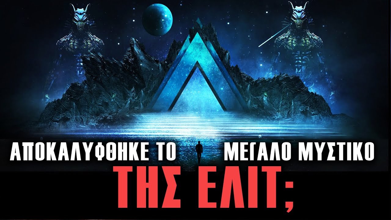 Βρήκαν κάτι ΦΟΒΕΡΟ ΜΕΣΑ ΣΤΗΝ ΚΟΥΦΙΑ ΓΗ...