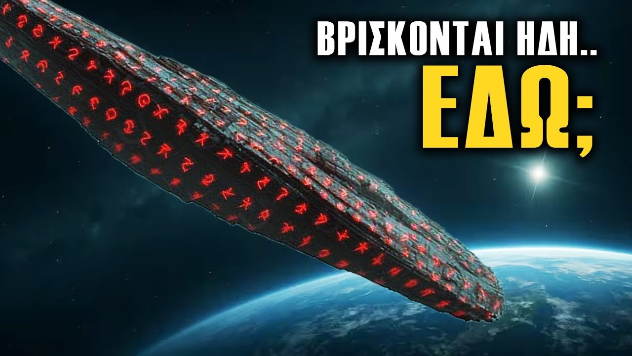 ΤΟ ΠΑΡΑΔΕΧΟΝΤΑΙ: κάτι ήρθε για ΝΑ ΜΑΣ ΠΑΡΑΚΟΛΟΥΘΗΣΕΙ...