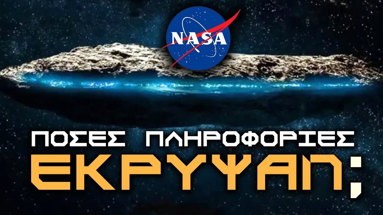 ΜΑΣ ΕΙΠΕ ΨΕΜΑΤΑ η NASA;