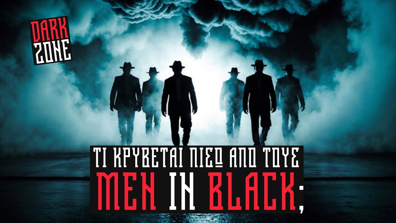 Men in Black: Ένα ΑΛΛΟΚΟΣΜΟ ΜΥΣΤΗΡΙΟ | Dark Zone #14    @ThanassisVembos ​