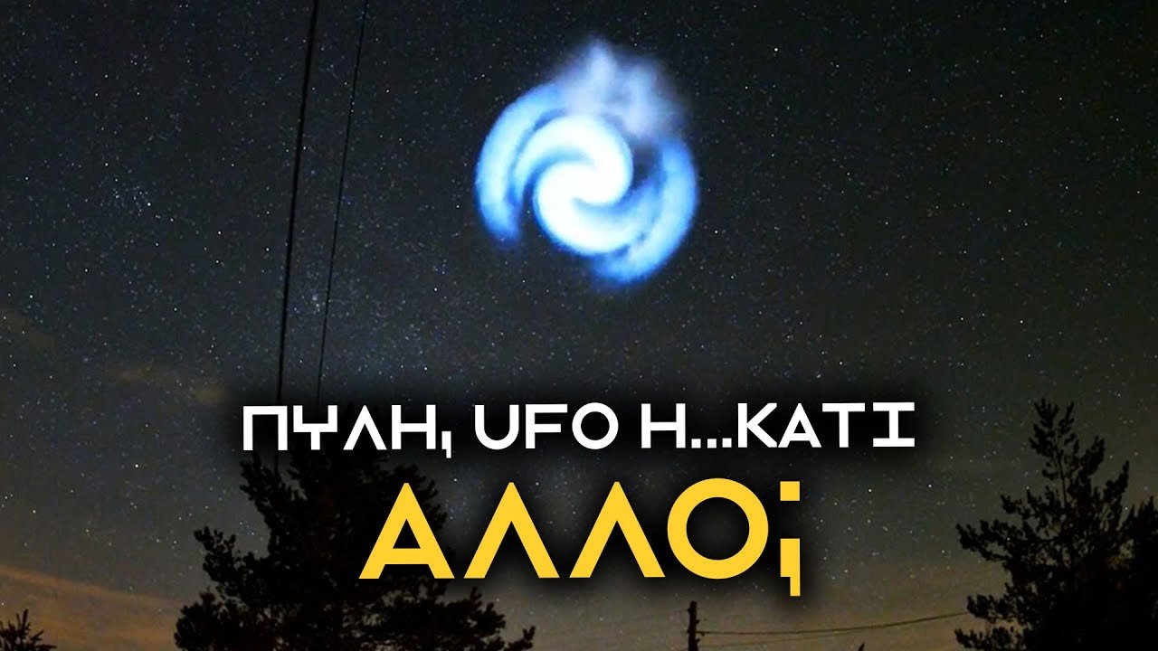 Εμφανίστηκε και ΣΟΚΑΡΕ τον κόσμο! Τι ήταν αυτό; | Weirdo