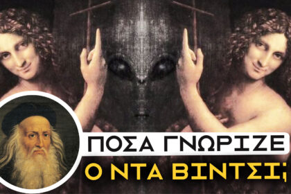 Ντα Βίντσι