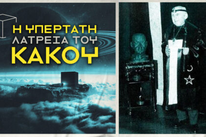 λατρεία του Κρόνου