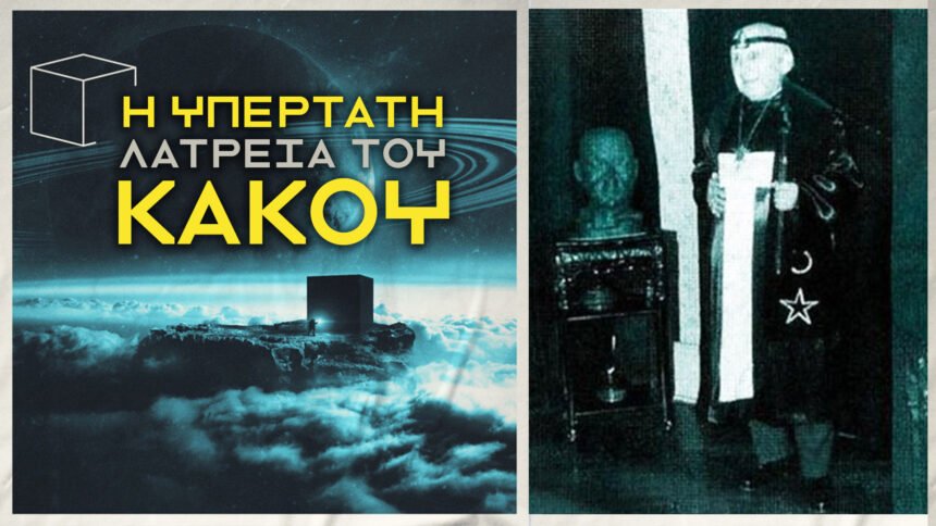 λατρεία του Κρόνου