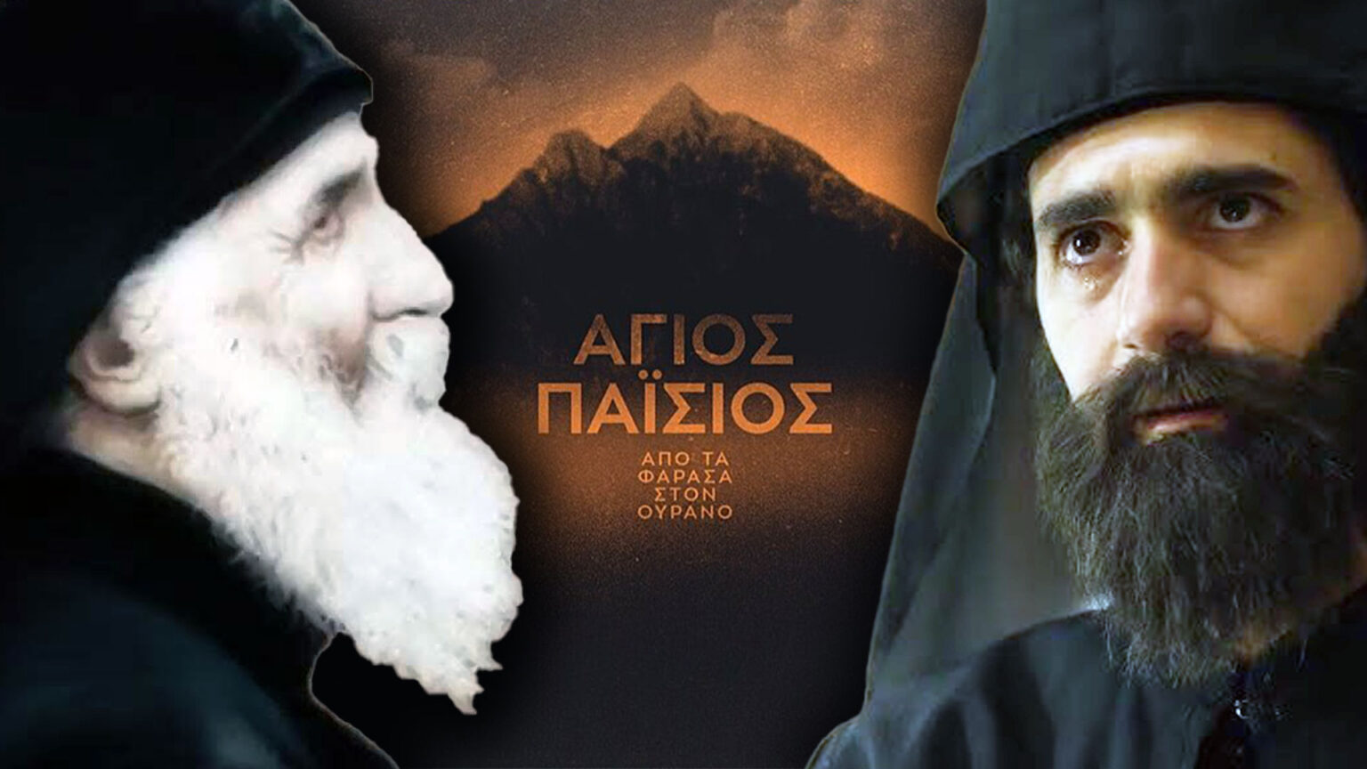 προφητειες παισιος