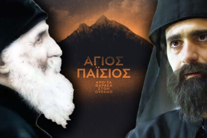 προφητειες παισιος