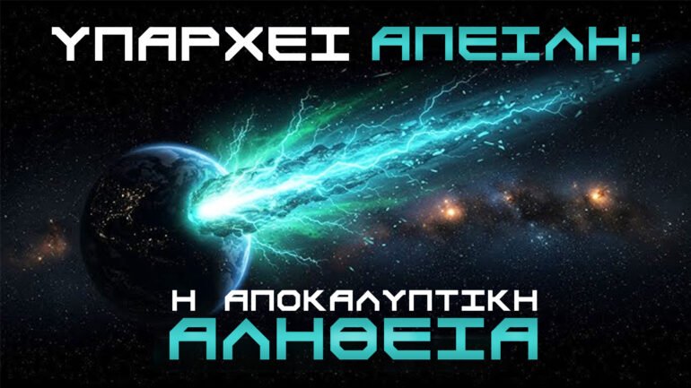 κομήτες