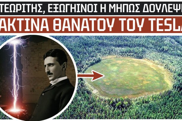 Τουνγκούσκα