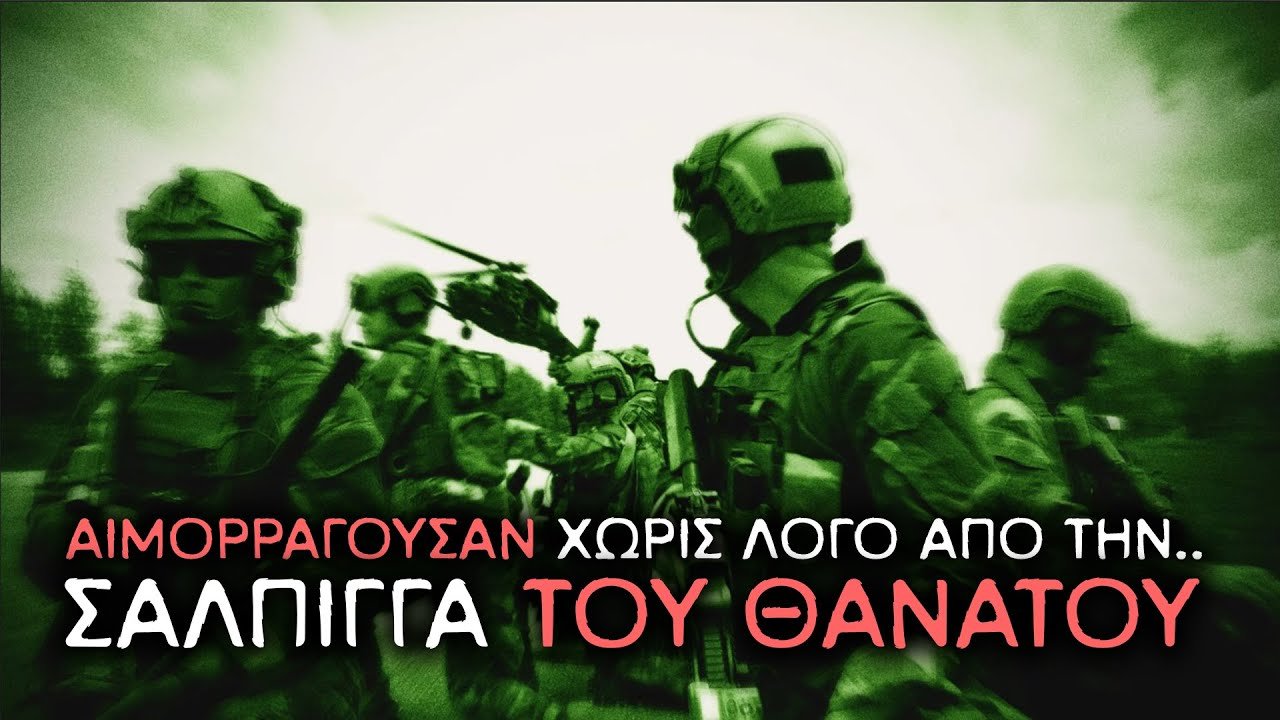 ΕΒΑΛΑΝ ΜΥΣΤΙΚΟ ΥΠΕΡΟΠΛΟ ΣΤΗΝ ΒΕΝΕΖΟΥΕΛΑ ;