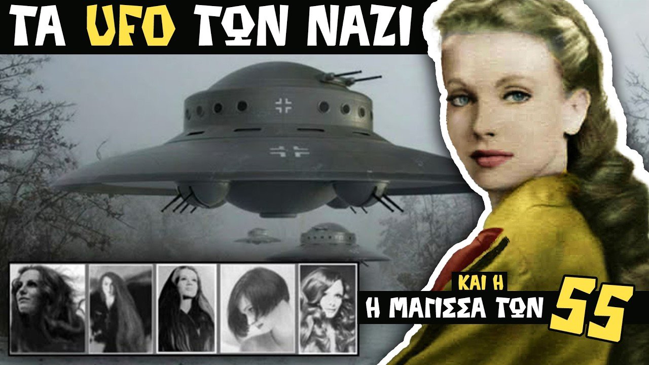 Η γυναίκα που ΜΙΛΗΣΕ ΜΕ ΑΛΗΘΙΝΟΥΣ ΕΞΩΓΗΙΝΟΥΣ… 