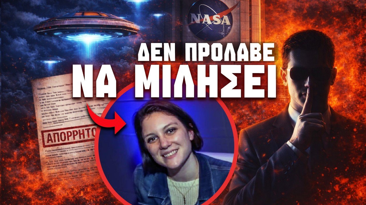 Την κατέστρεψαν… ΟΙ ΑΠΟΚΑΛΥΨΕΙΣ ΤΗΣ 