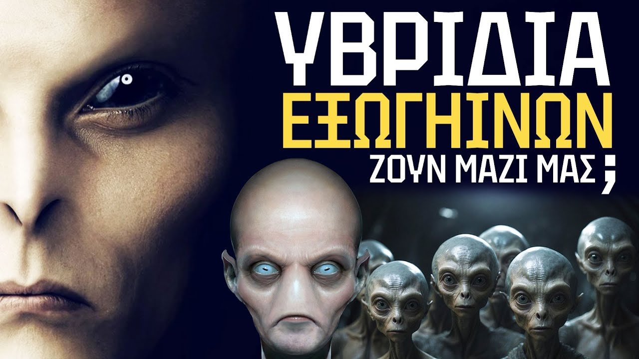 θα παραδεχθούν ΚΑΤΙ ΑΠΙΣΤΕΥΤΟ!