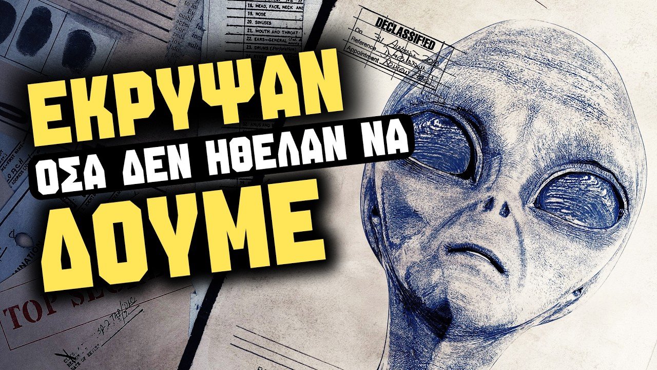 ΕΤΣΙ ΜΑΣ ΚΟΡΟΙΔΕΨΑΝ ΟΛΟΥΣ!